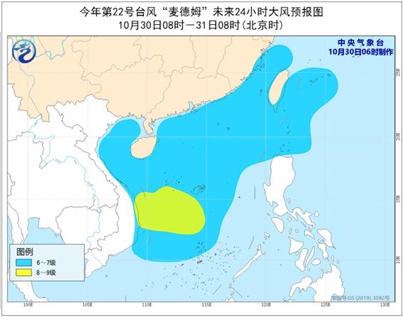 台风蓝色预警 22号台风 麦德姆 生成海南局地有暴雨