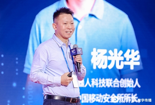 达闼机器人科技联合创始人杨光华