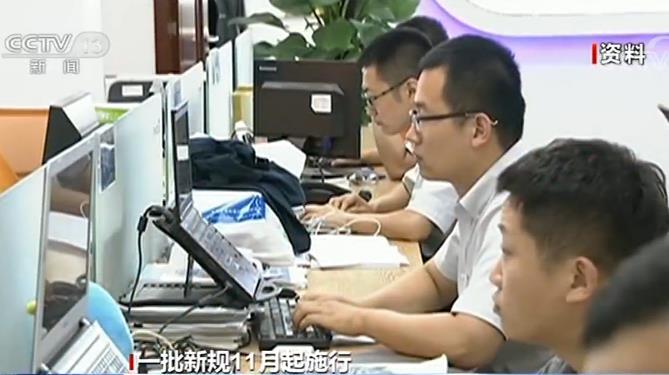 【央视网】一批新规11月起施行 网络平台泄露用户信息超五百条可入罪