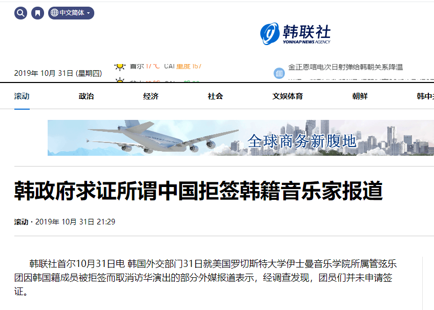 韩联社报道截图 