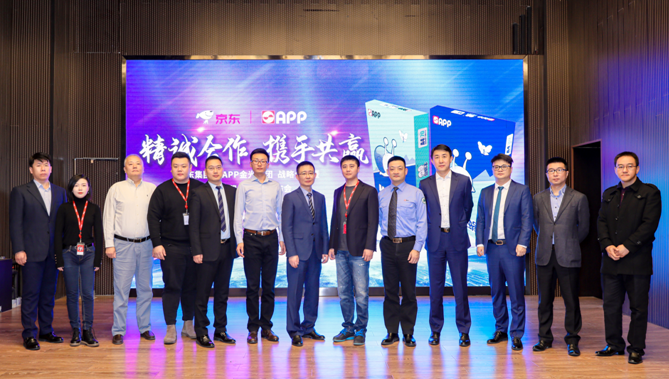 京东集团与APP金光集团达成战略合作