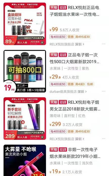 电子烟被网上禁售:多地拉入控烟黑名单 有啥危害？