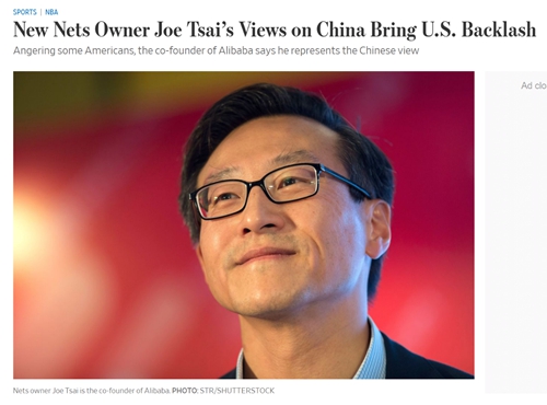 《华尔街日报》刊登题为《篮网新老板蔡崇信关于中国的观点引发美国反对》的文章