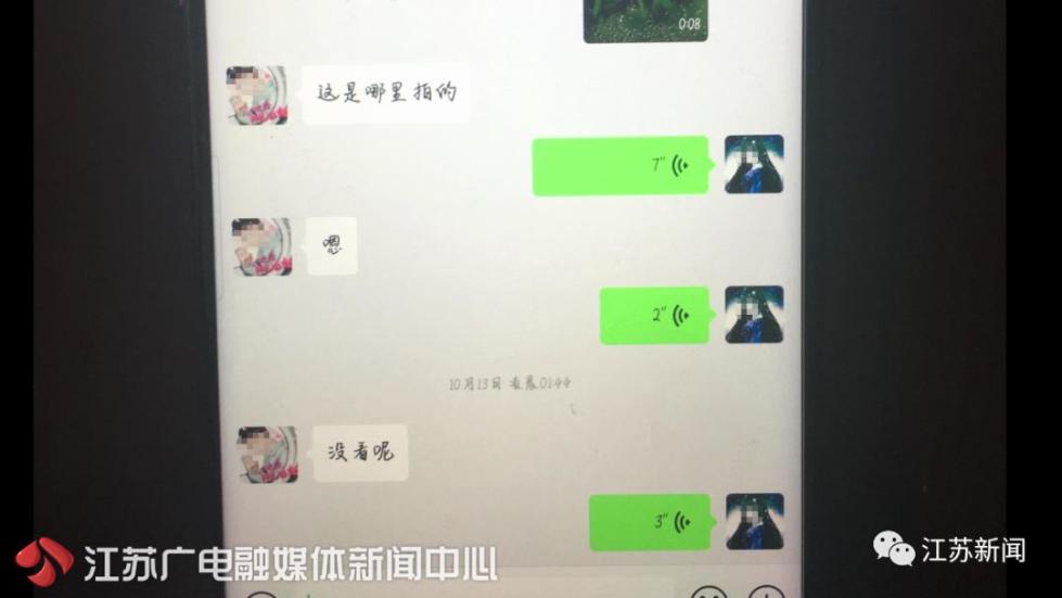 「江苏新闻」男子爱上＂快乐的小公主＂，3个月给她18万！看到真人眼泪掉下来