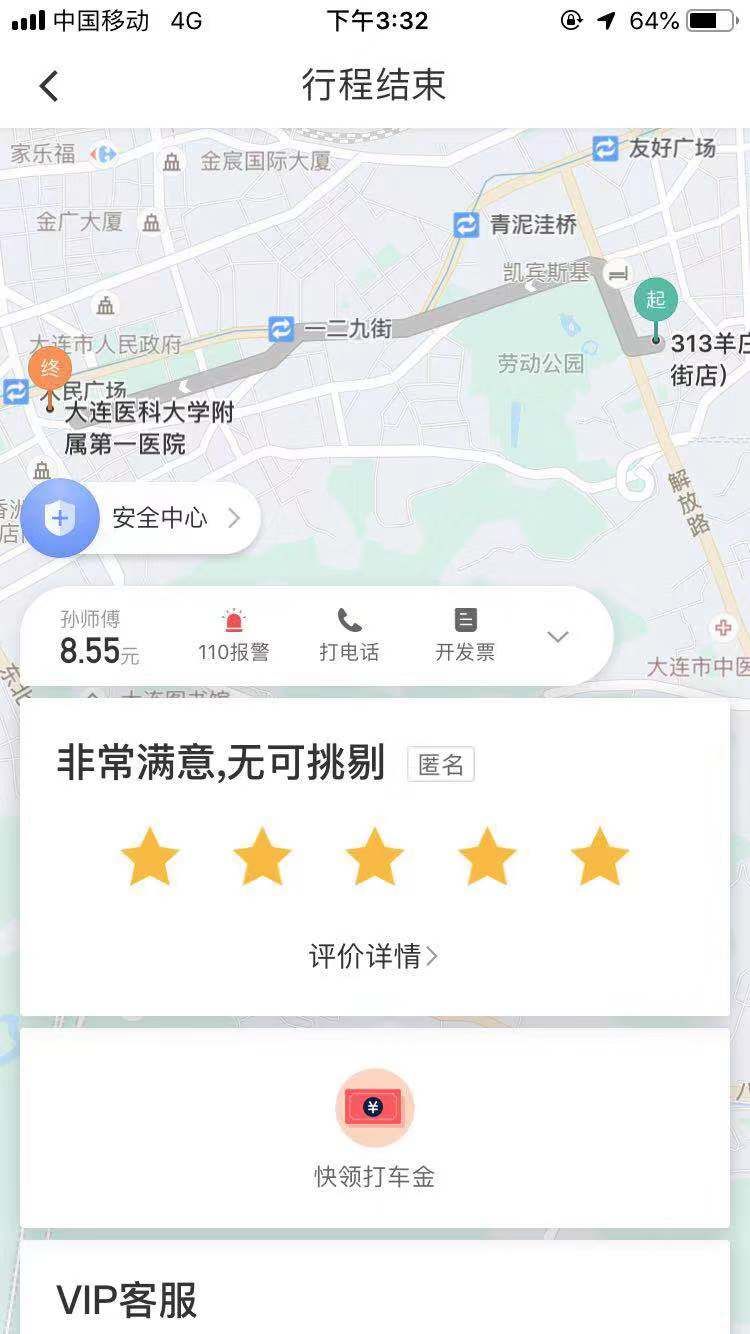 情侣乘电梯下楼 一位老人说了句话2人顿时惊慌失措
