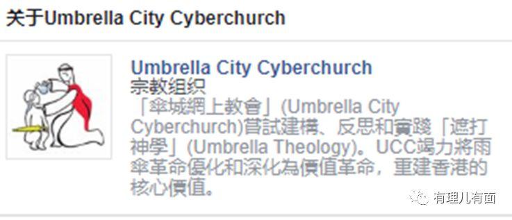 「转载」在香港，這些教會「不簡單」！_图1-13