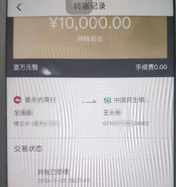 "马大哈"误转一万元给重庆女子,收款人报警求助后主动归还
