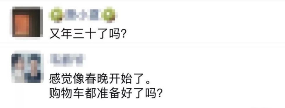 还有网友分享了自己的“双11”熬夜行程表↓↓