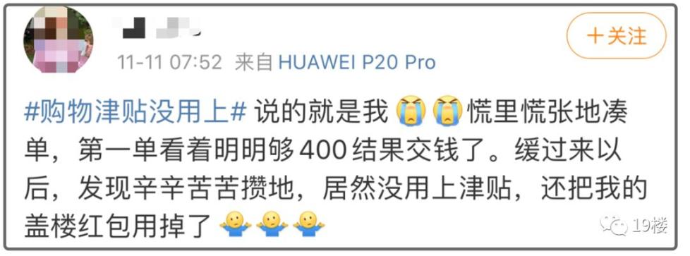 槽点四：付尾款要等到凌晨1点