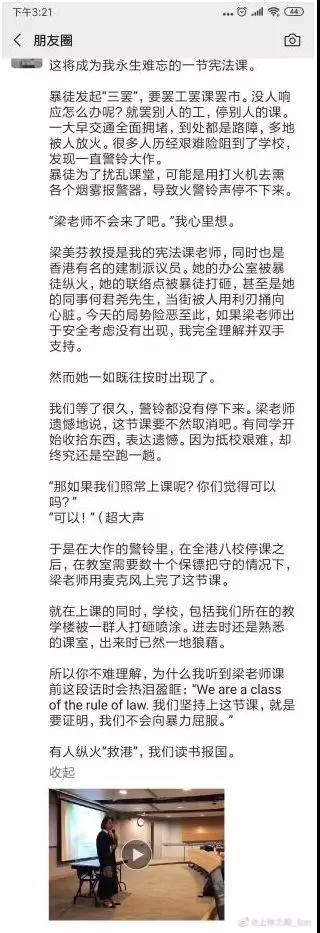 港城大学生记录 永生难忘的一节宪法课 有人纵火 救港 我们读书报国