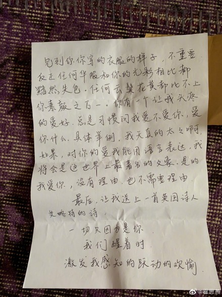 杜江写信告白妻子诗意深情霍思燕甜蜜调侃字好看