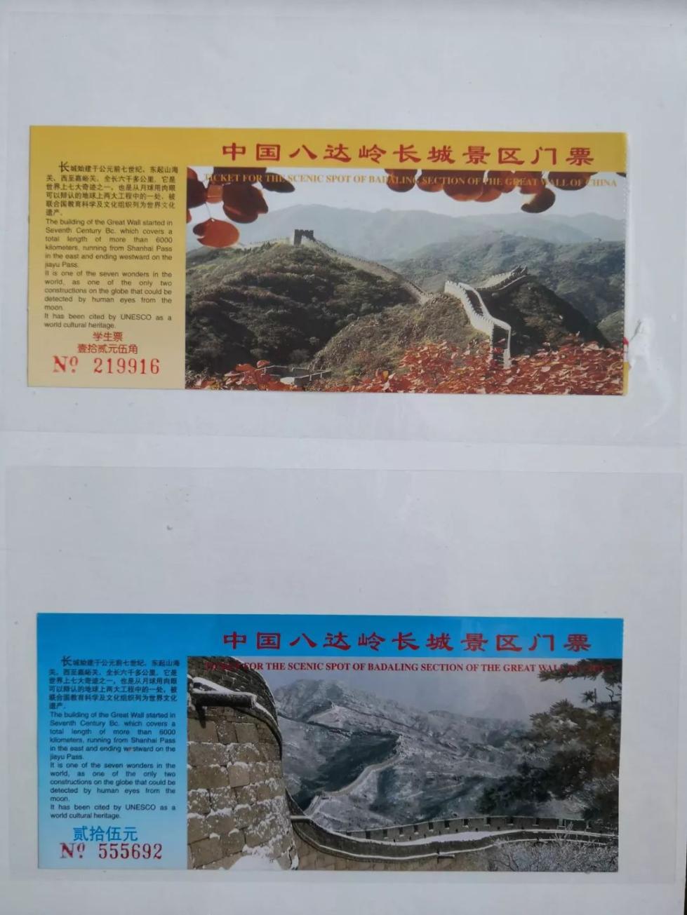 千余件藏品入馆，惟独缺少这件！中国长城博物馆向社会征集一张门票