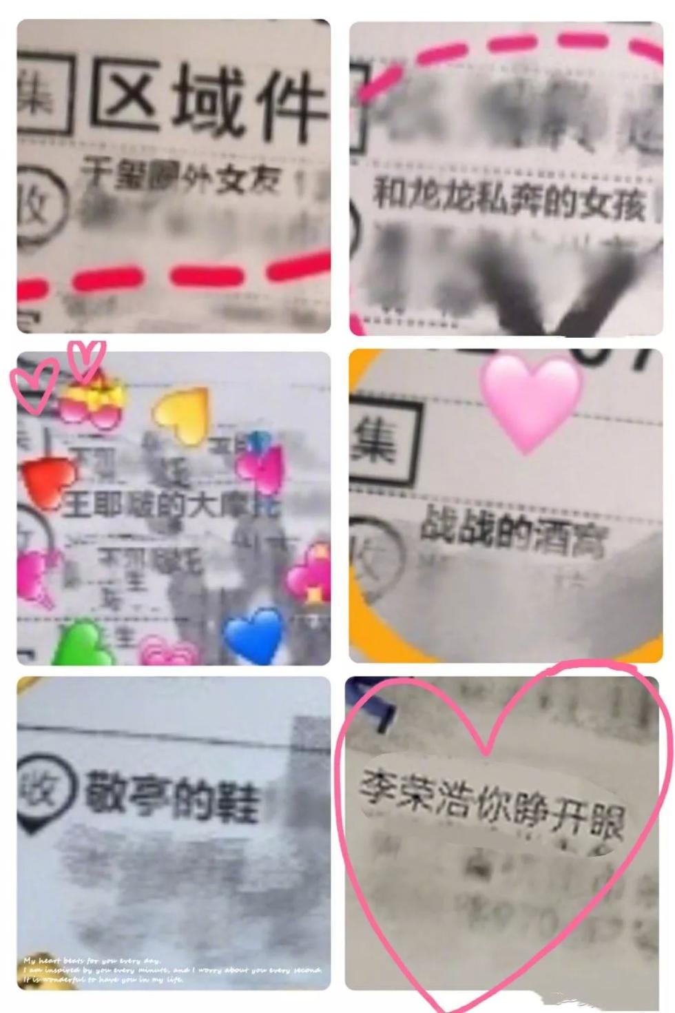 马云爸爸李现老婆…双11