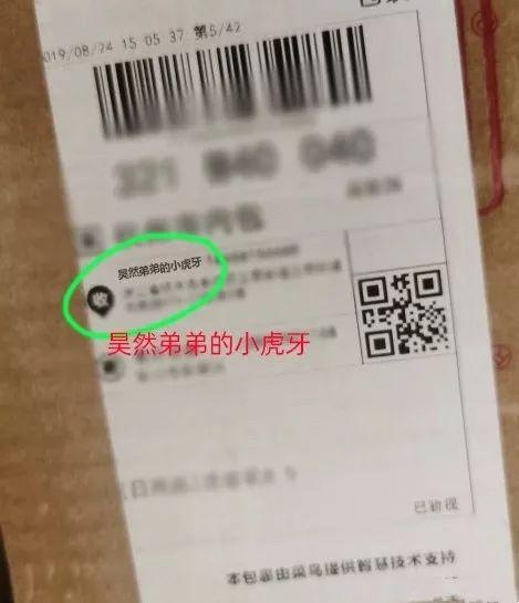 马云爸爸李现老婆…双11