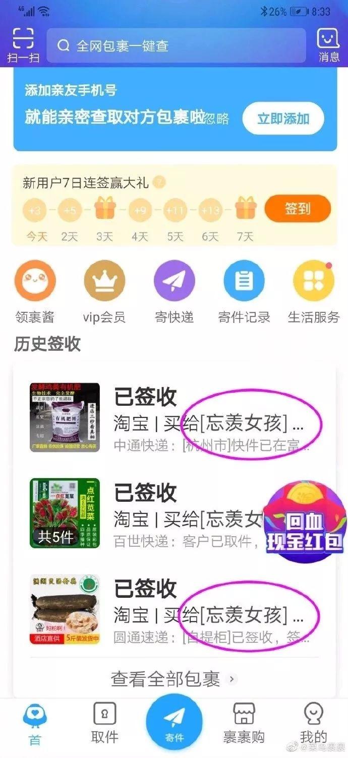 马云爸爸李现老婆…双11