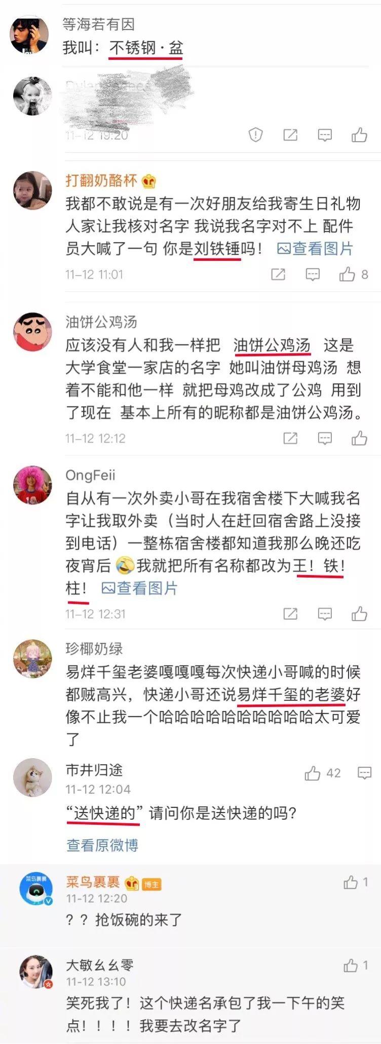 马云爸爸李现老婆…双11