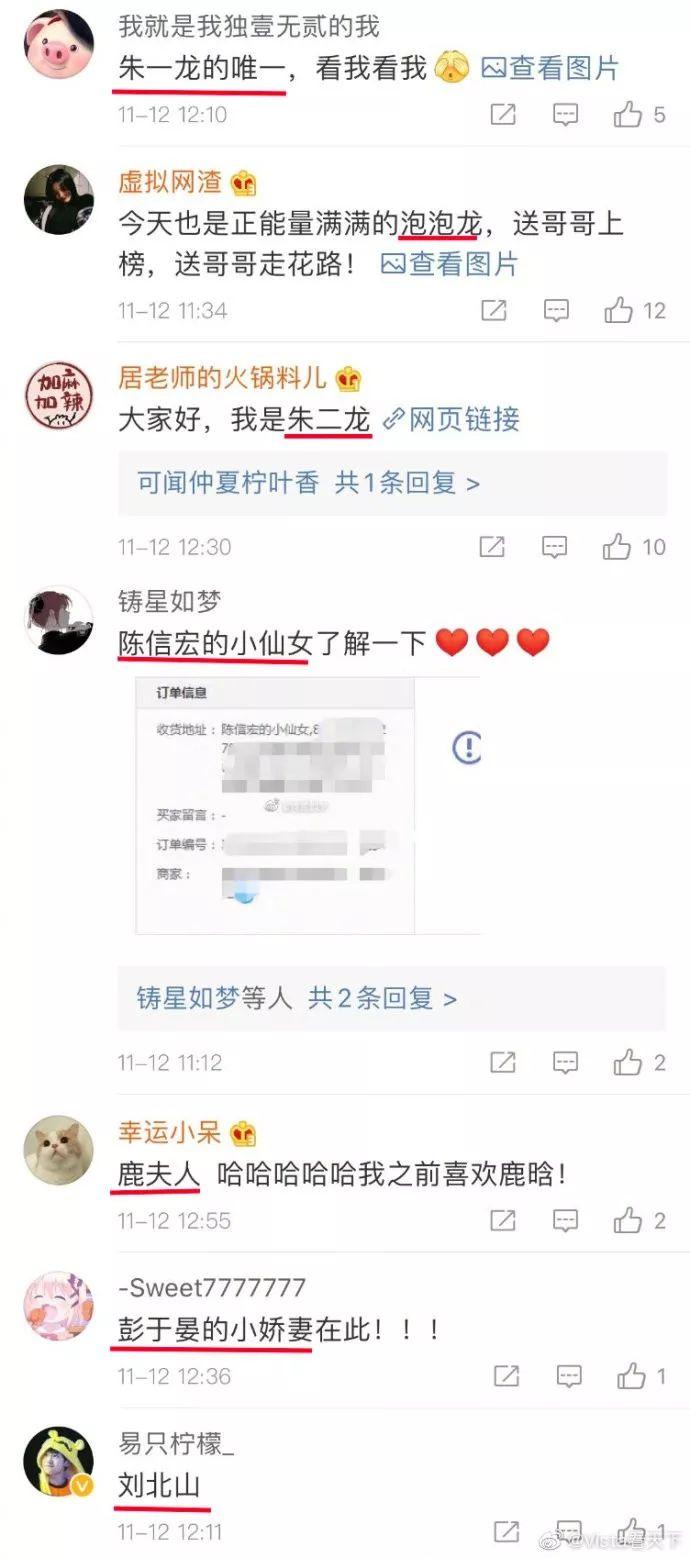 马云爸爸李现老婆…双11