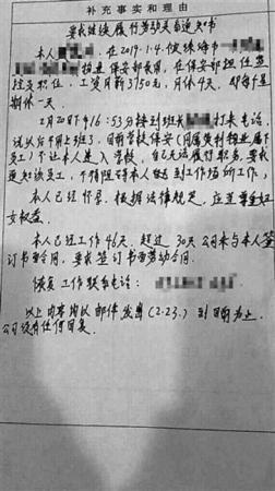 钟玲给记者提供的《要求继续履行劳动关系通知书》