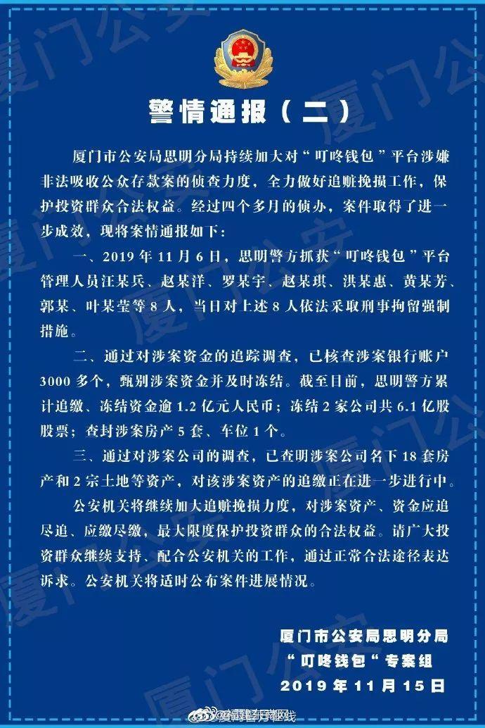 警惕互联网骗局！天达资产资金盘崩盘，300 多人受害，千万资金蒸发