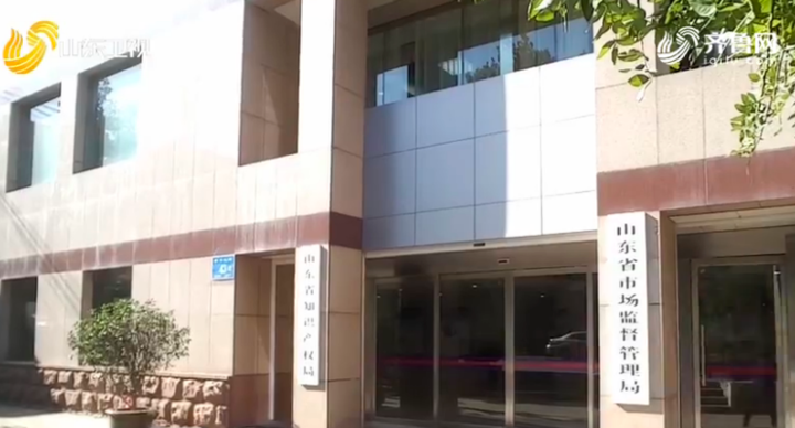 随后记者把这一情况反映给了山东省市场监督管理局反垄断局。