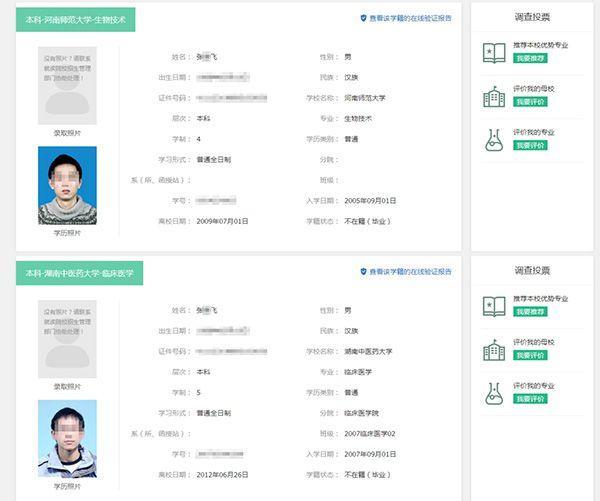 男子冒名上大学:他用原学籍高考 害我白读四年书