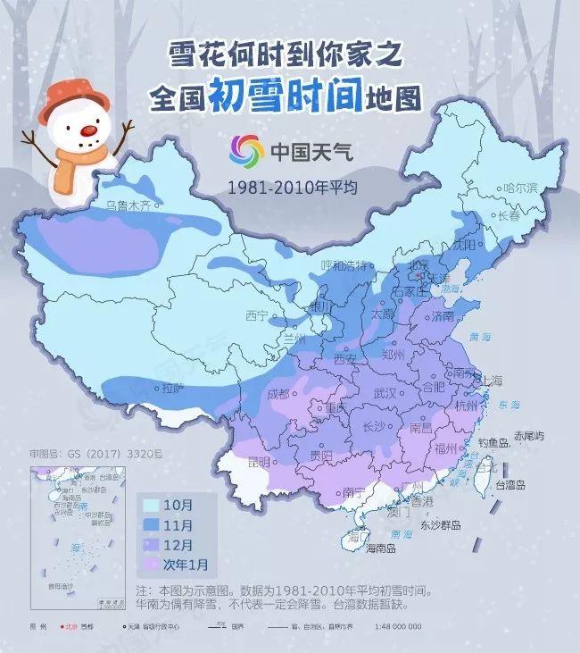 小雪至最详细的全国初雪时间地图在这里啦 国内 天下 电竞比分中心 台海网