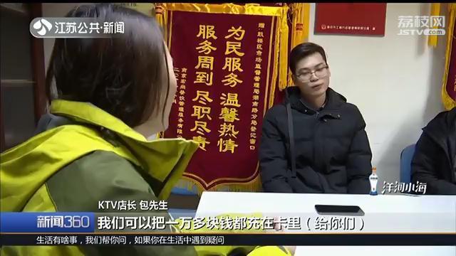 顾客在KTV摔骨折，家属索赔7千元 店长：赔偿1万元充值卡