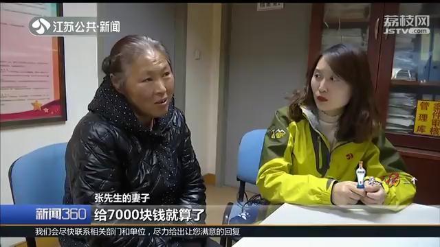 顾客在KTV摔骨折，家属索赔7千元 店长：赔偿1万元充值卡