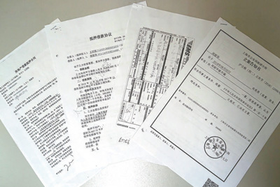 周丽华提供的《房地产借款抵押合同》《抵押借款协议》和上海市公安局杨