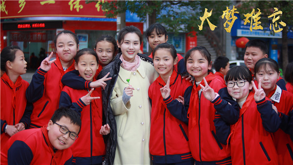 电影《大梦难忘》定档11.26 七月化身"人民教师"