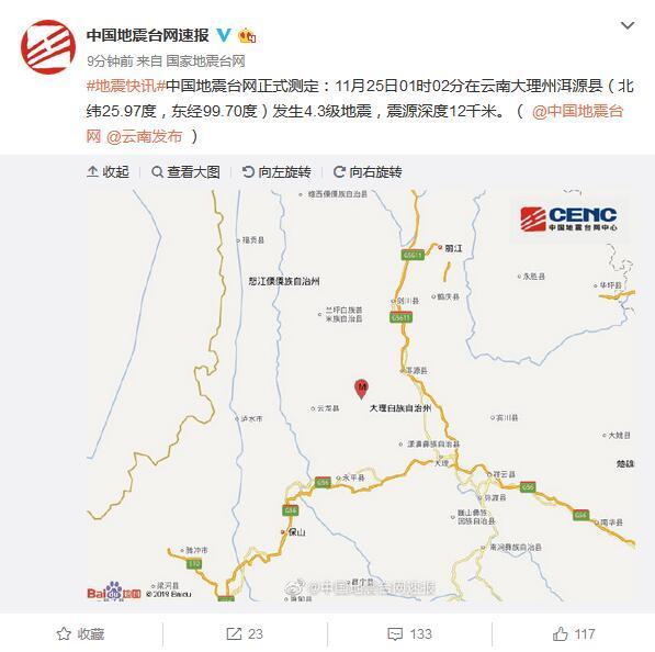 云南大理州洱源县发生43级地震 震源深度12千米