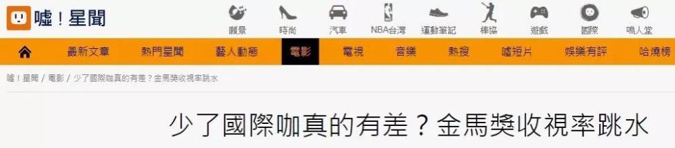 “联合新闻网”报道截图