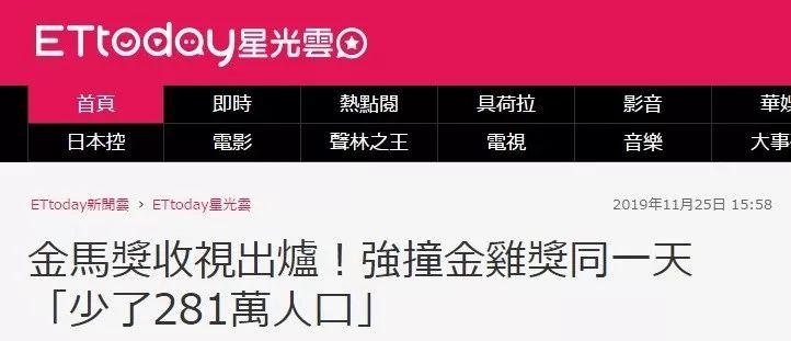 “东森星光云”报道截图