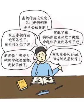 辅导孩子作业崩溃的家长该如何自救