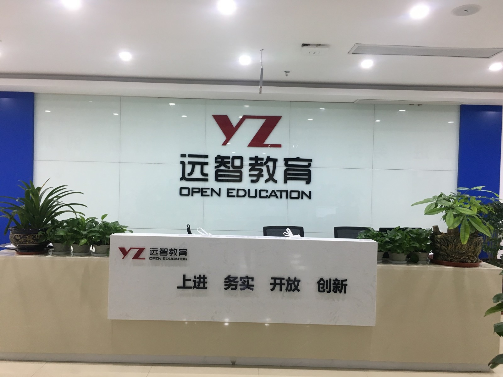 以科技引领创新打造教育平台