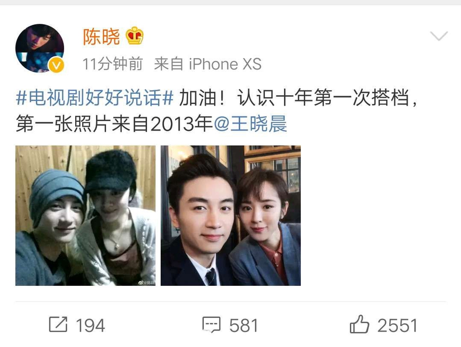 陈晓在微博发布合影照片