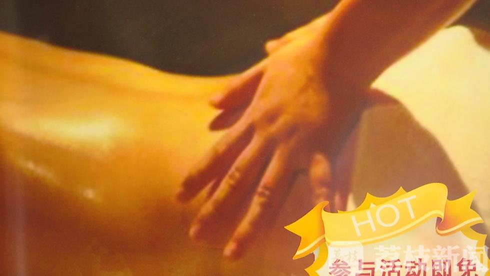女子称按摩时被摸私处 包间内的私密谁来证实？
