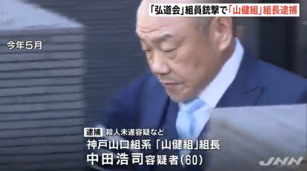 60岁日本黑帮核心人物被捕警方公布抓捕详情 从乘车卡发现线索