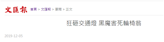 《文汇报》报道截图