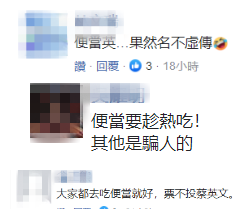 还有网友直言，“2020年台湾选举，蔡英文必败！”