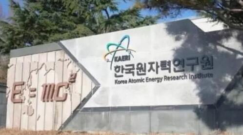韩国核能研究院正门（图源：韩国《中央日报》）