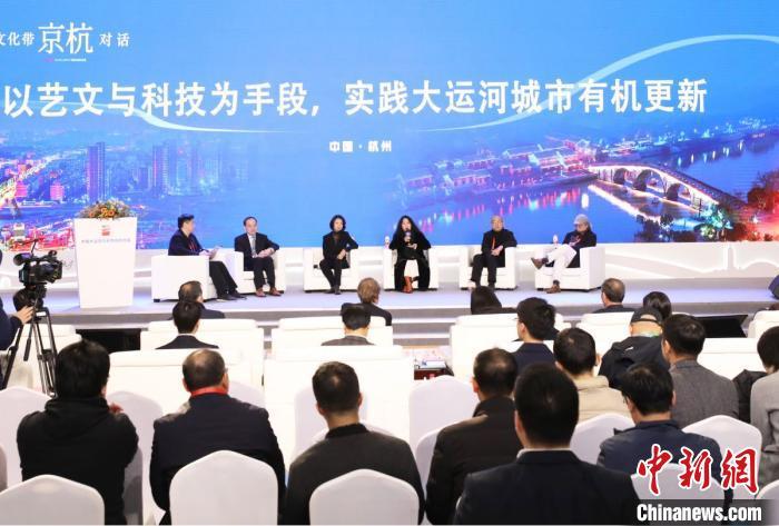 中国大运河文化带京杭对话成果丰硕