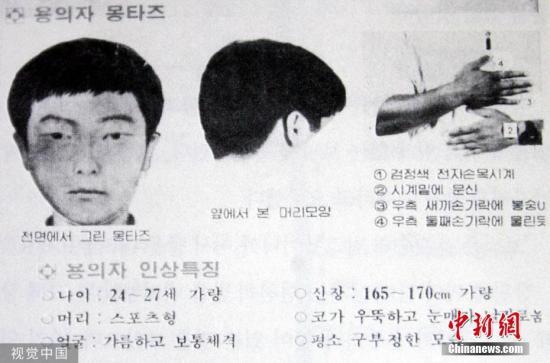 资料图：韩国华城连环杀人案第7次案发后的嫌疑人通缉传单。
