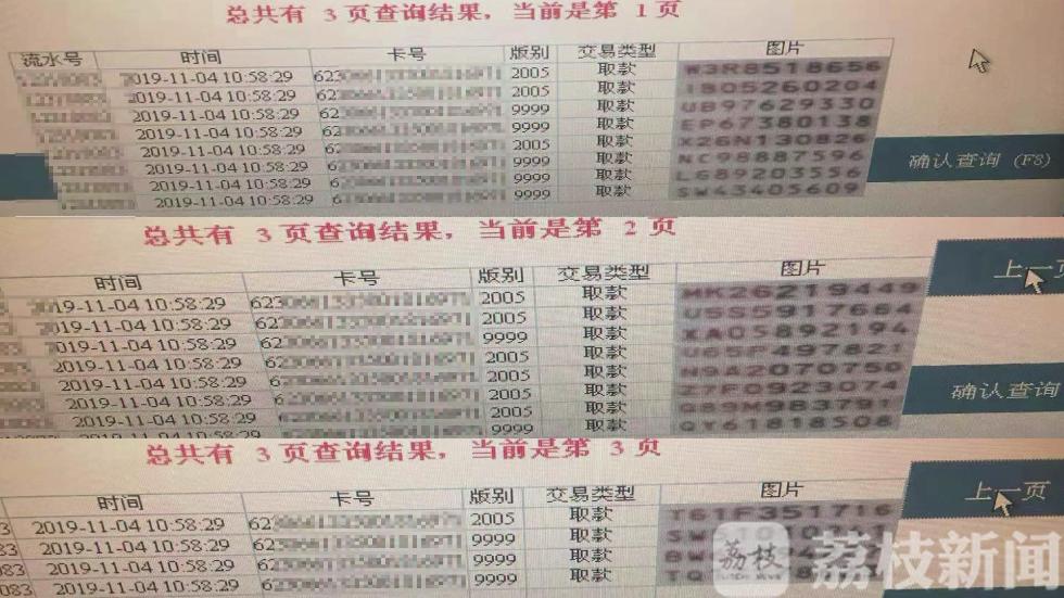在审查过程当中，嫌疑人刘某交代，现金是靠卖银行卡“赚”来的，一张银