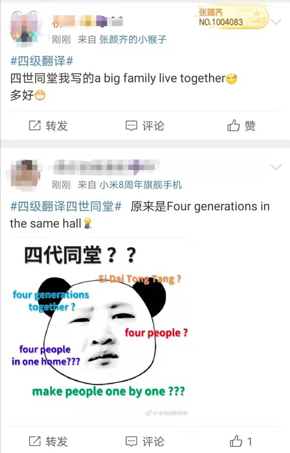 四六級考試霸屏熱搜看完大家的翻譯哈哈哈笑到飆淚