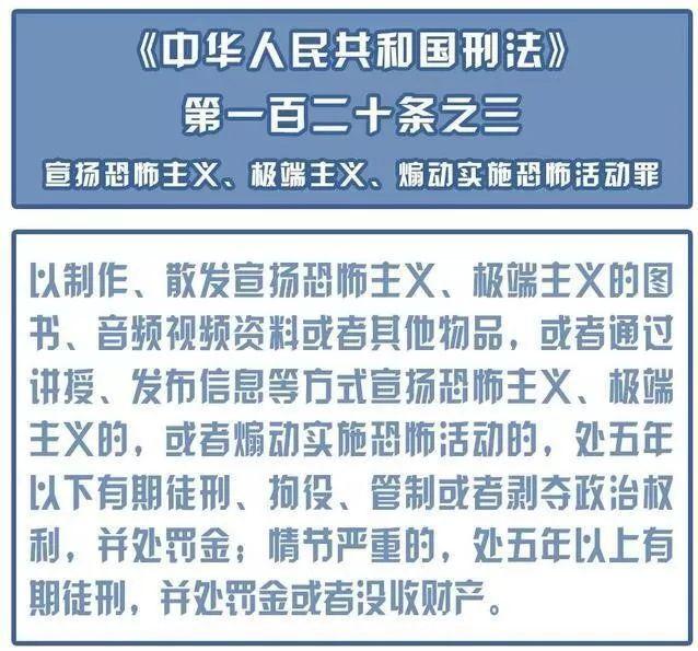 无独有偶，在全国其他地方也有人因为散布极端言论被抓。