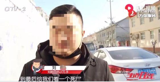 刘某离世了