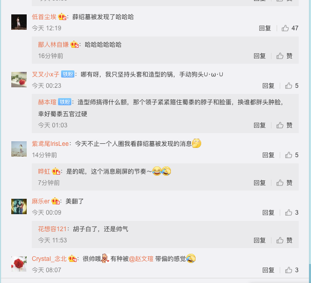 赵文瑄也出来回复了