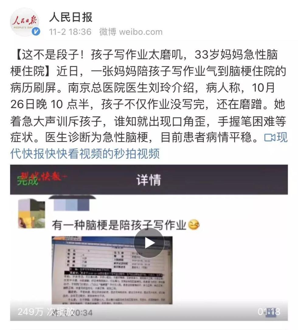 太吓人了!辅导时气吞安眠药什么操作 又添一条