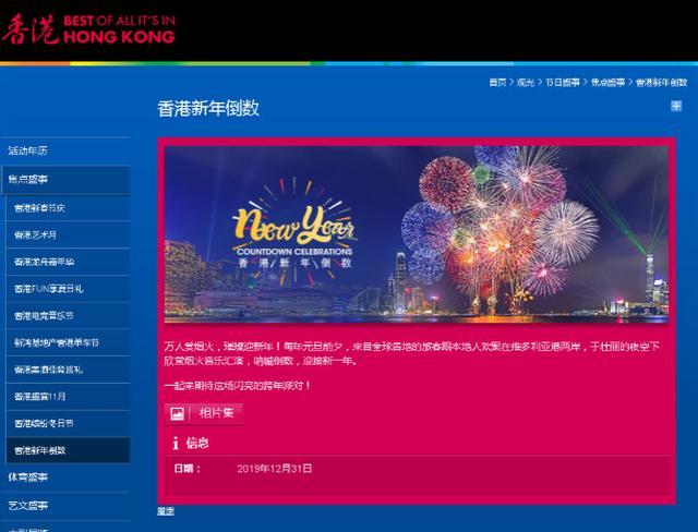 香港旅发局 考虑社会气氛 香港今年将停办除夕维港烟花汇演